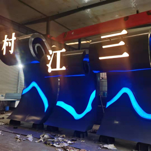 南岸耐候钢廊架